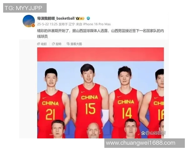 山西男篮外援新政助力崛起冲击冠军需稳步沉淀与成长