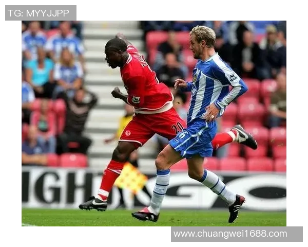 米堡主场迎战维冈争夺三分双方战术对决引人关注